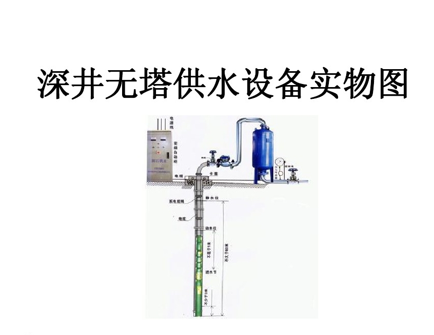 广州越秀区井泵无塔式供水设备